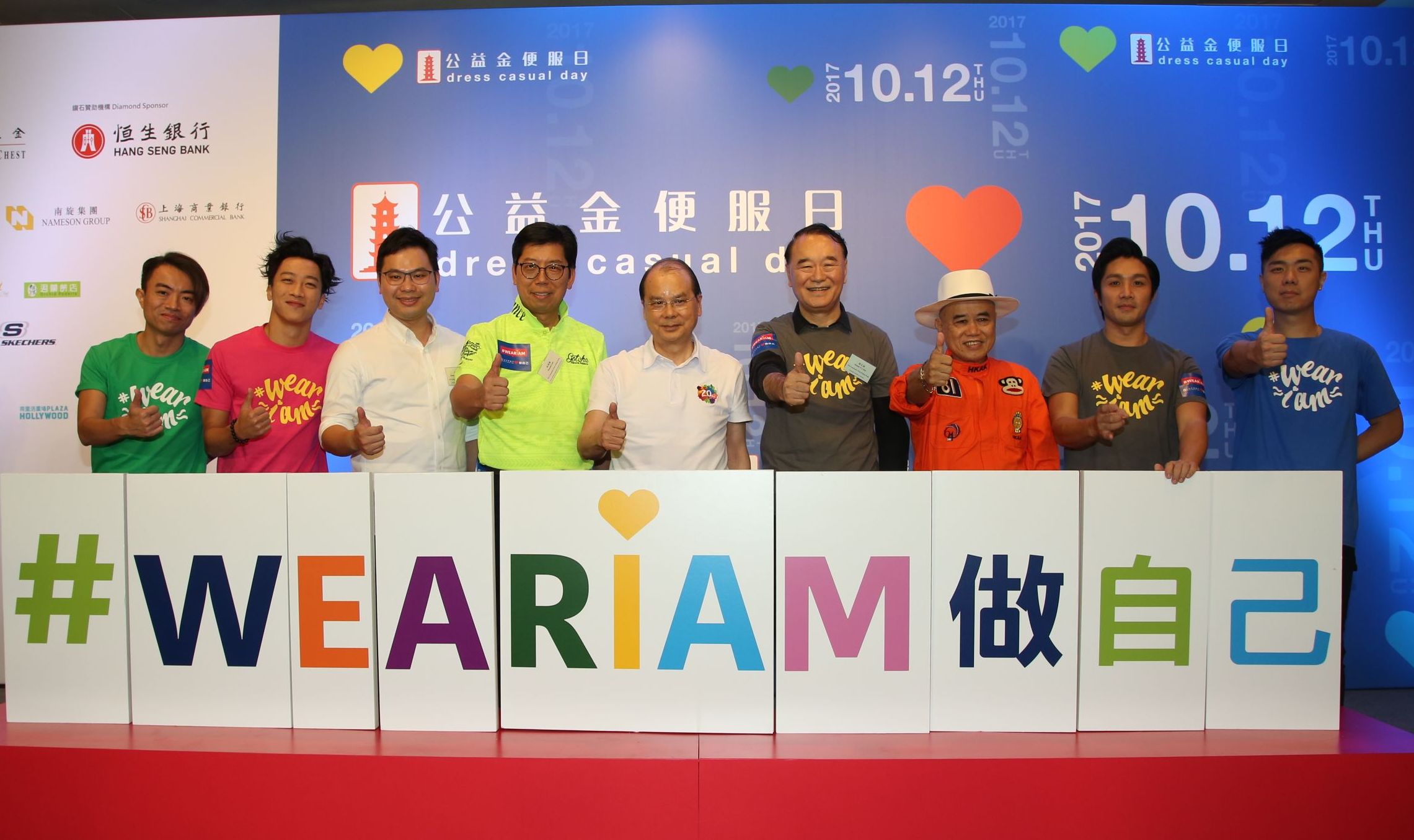 WEARIAM at The 2017 Community Chest Dress Casual Day The Community